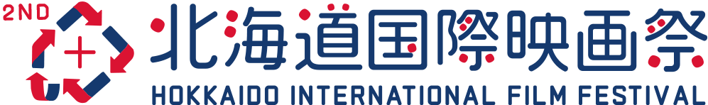 北海道国際映画祭