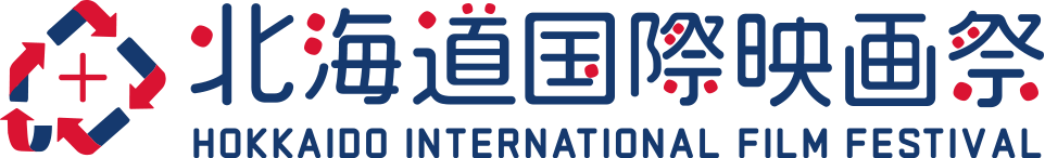 北海道国際映画祭